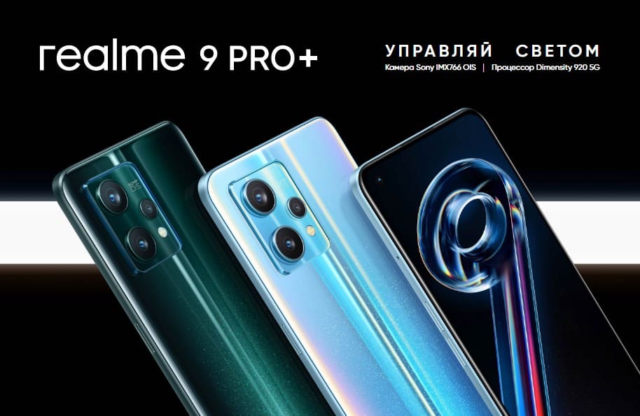 Realme 9 Pro Plus